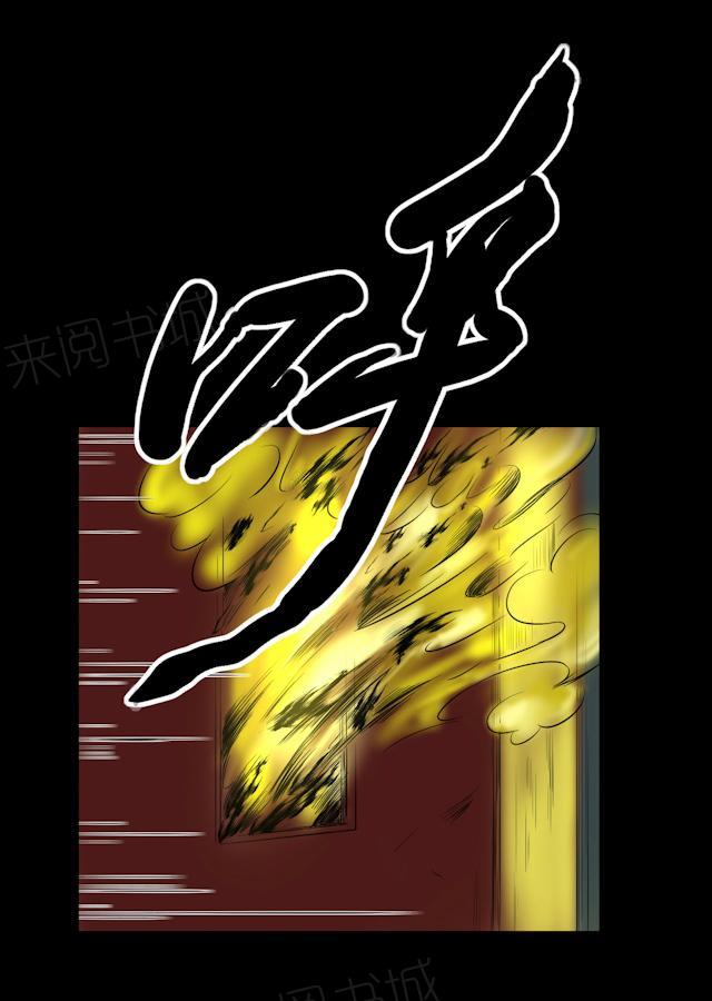 《缉凶》漫画最新章节第45话 审判免费下拉式在线观看章节第【4】张图片