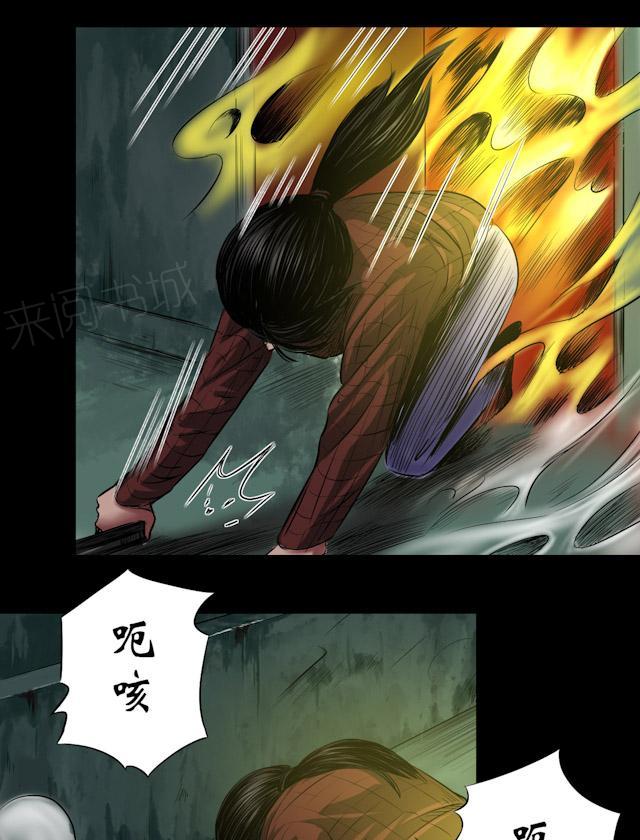 《缉凶》漫画最新章节第45话 审判免费下拉式在线观看章节第【3】张图片