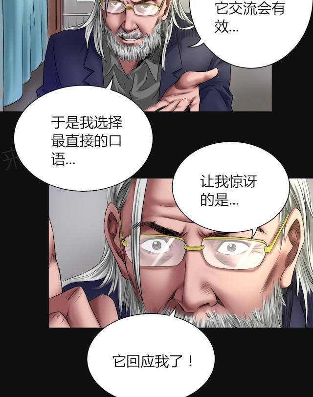 《缉凶》漫画最新章节第47话 深渊免费下拉式在线观看章节第【28】张图片