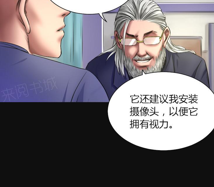 《缉凶》漫画最新章节第47话 深渊免费下拉式在线观看章节第【26】张图片