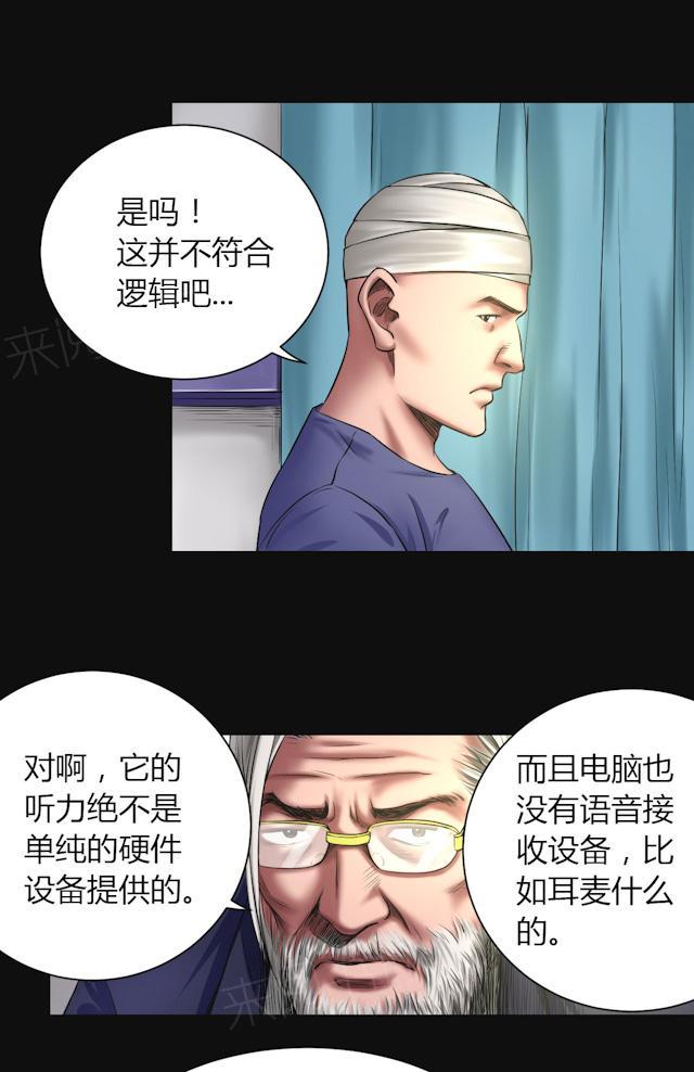 《缉凶》漫画最新章节第47话 深渊免费下拉式在线观看章节第【25】张图片