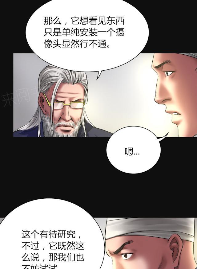 《缉凶》漫画最新章节第47话 深渊免费下拉式在线观看章节第【24】张图片