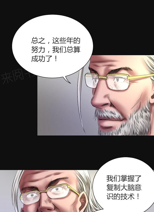 《缉凶》漫画最新章节第47话 深渊免费下拉式在线观看章节第【22】张图片