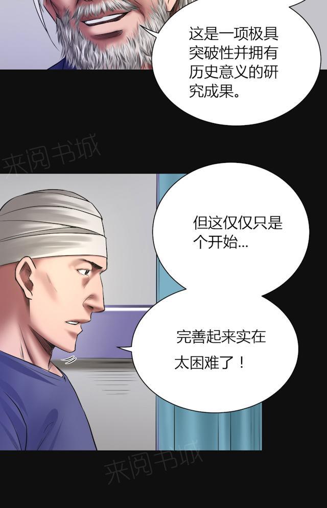 《缉凶》漫画最新章节第47话 深渊免费下拉式在线观看章节第【21】张图片