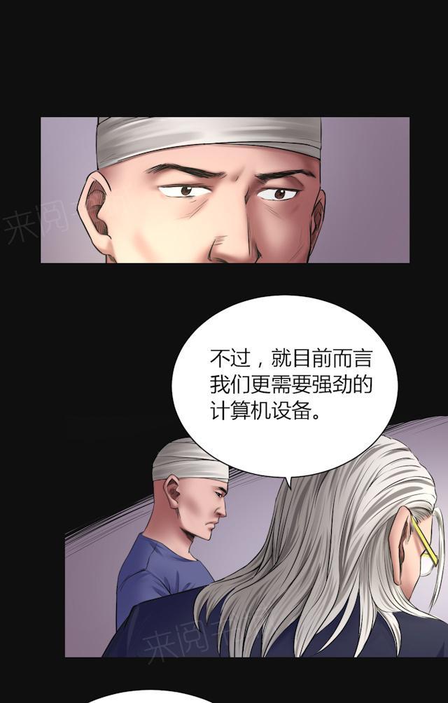 《缉凶》漫画最新章节第47话 深渊免费下拉式在线观看章节第【19】张图片