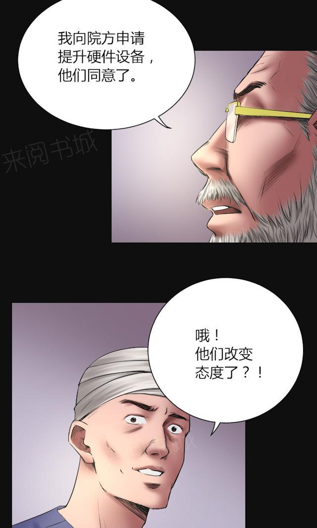 《缉凶》漫画最新章节第47话 深渊免费下拉式在线观看章节第【18】张图片