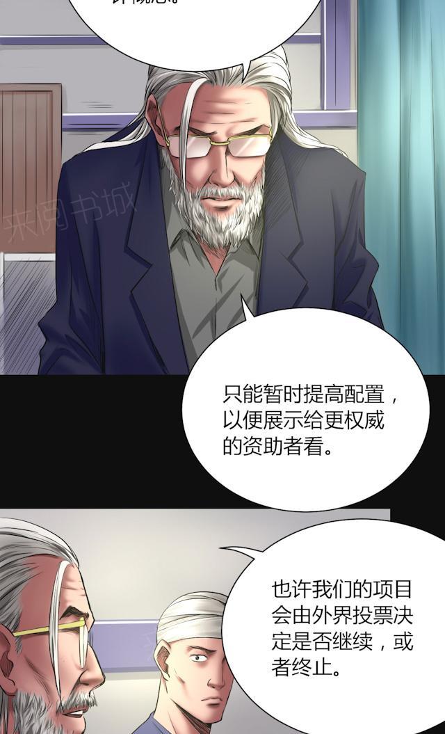 《缉凶》漫画最新章节第47话 深渊免费下拉式在线观看章节第【15】张图片