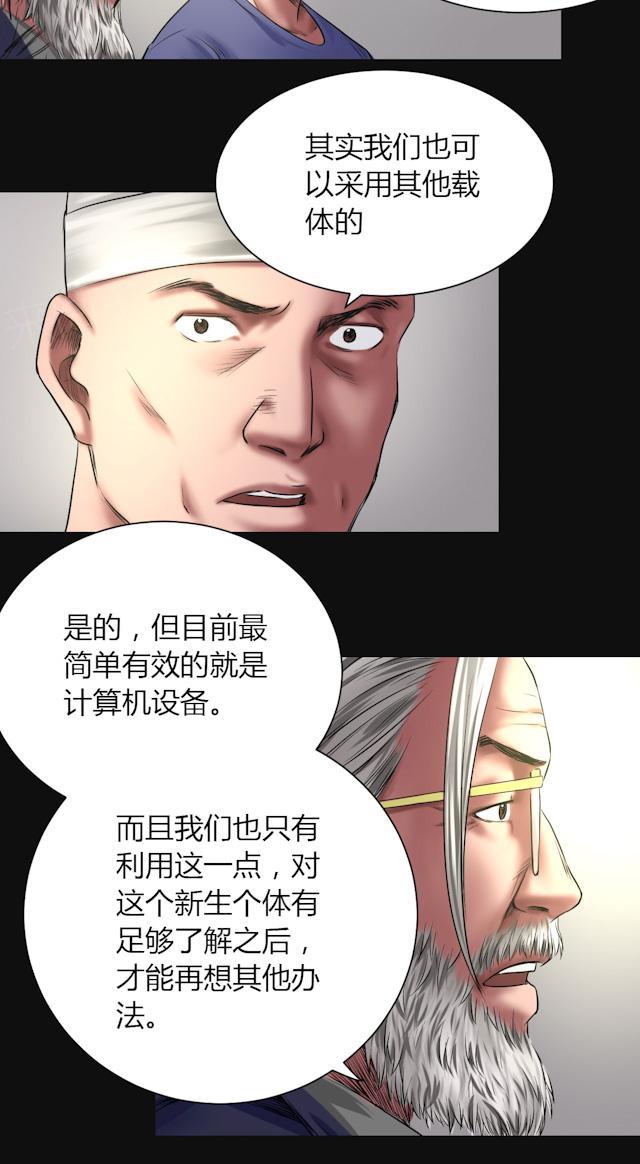 《缉凶》漫画最新章节第47话 深渊免费下拉式在线观看章节第【14】张图片