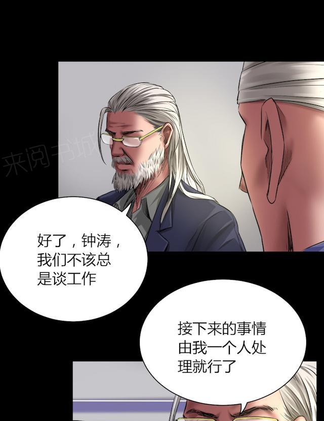 《缉凶》漫画最新章节第47话 深渊免费下拉式在线观看章节第【13】张图片