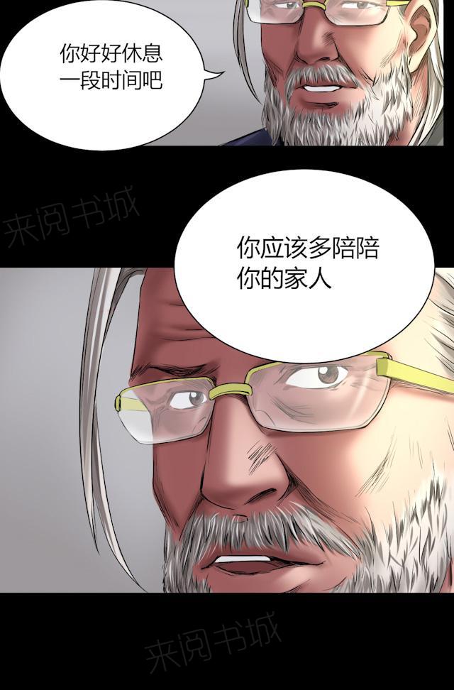 《缉凶》漫画最新章节第47话 深渊免费下拉式在线观看章节第【12】张图片