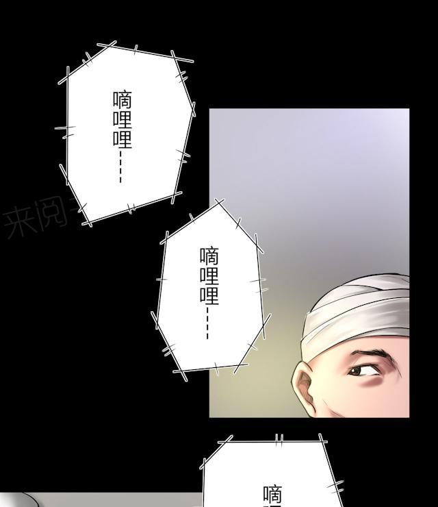 《缉凶》漫画最新章节第47话 深渊免费下拉式在线观看章节第【10】张图片