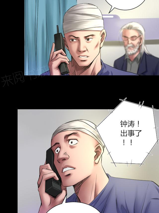 《缉凶》漫画最新章节第47话 深渊免费下拉式在线观看章节第【8】张图片