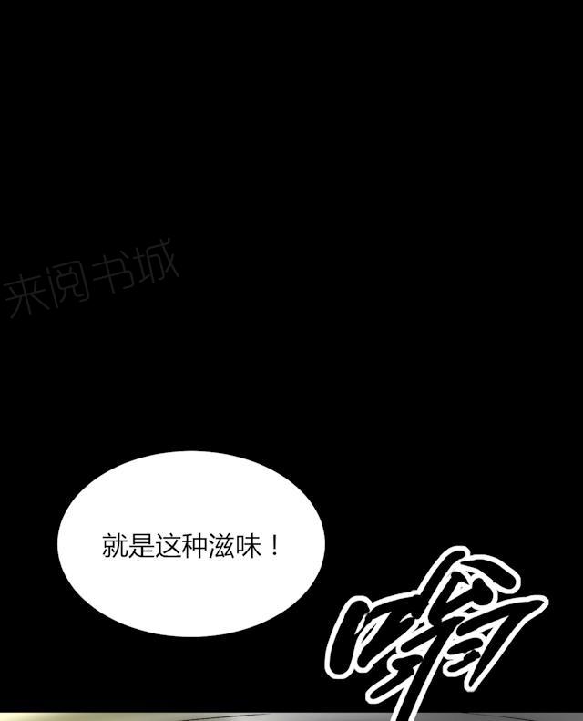 《缉凶》漫画最新章节第47话 深渊免费下拉式在线观看章节第【6】张图片