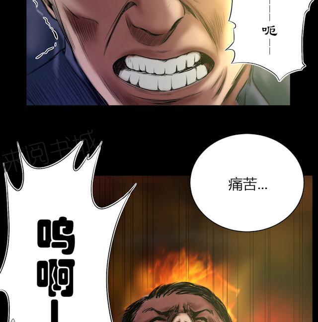 《缉凶》漫画最新章节第47话 深渊免费下拉式在线观看章节第【3】张图片