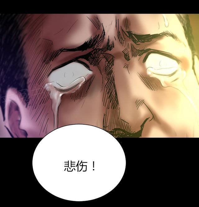 《缉凶》漫画最新章节第47话 深渊免费下拉式在线观看章节第【1】张图片