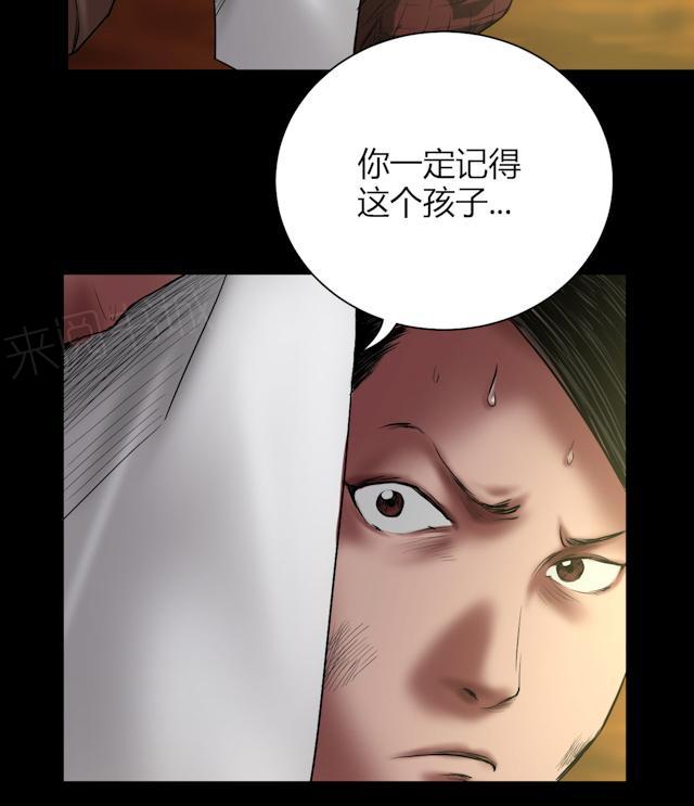 《缉凶》漫画最新章节第48话 囚禁免费下拉式在线观看章节第【30】张图片