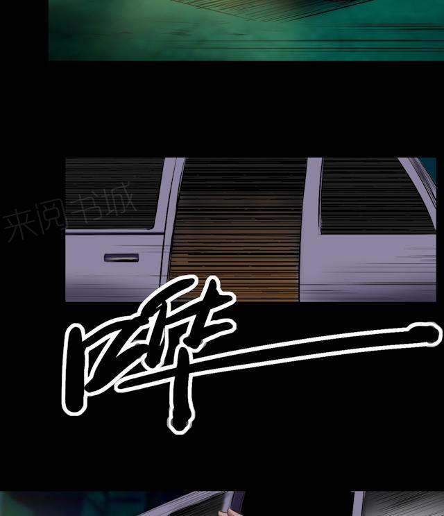 《缉凶》漫画最新章节第48话 囚禁免费下拉式在线观看章节第【25】张图片