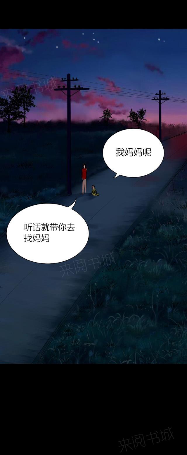 《缉凶》漫画最新章节第48话 囚禁免费下拉式在线观看章节第【18】张图片