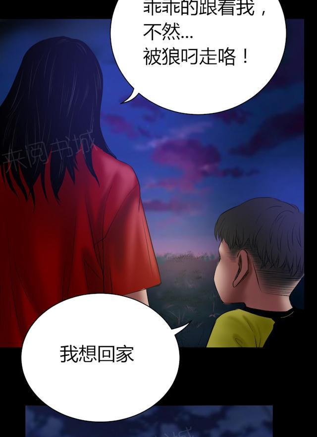 《缉凶》漫画最新章节第48话 囚禁免费下拉式在线观看章节第【14】张图片