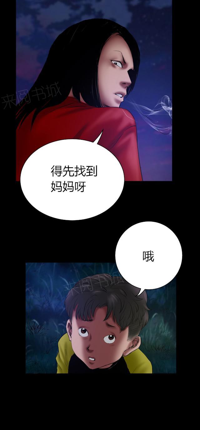 《缉凶》漫画最新章节第48话 囚禁免费下拉式在线观看章节第【13】张图片