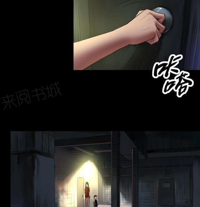 《缉凶》漫画最新章节第48话 囚禁免费下拉式在线观看章节第【3】张图片