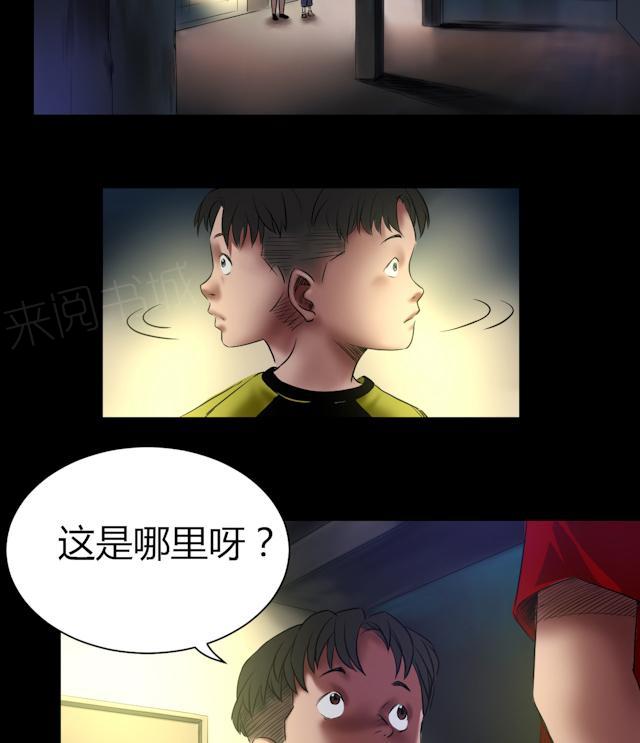 《缉凶》漫画最新章节第48话 囚禁免费下拉式在线观看章节第【2】张图片