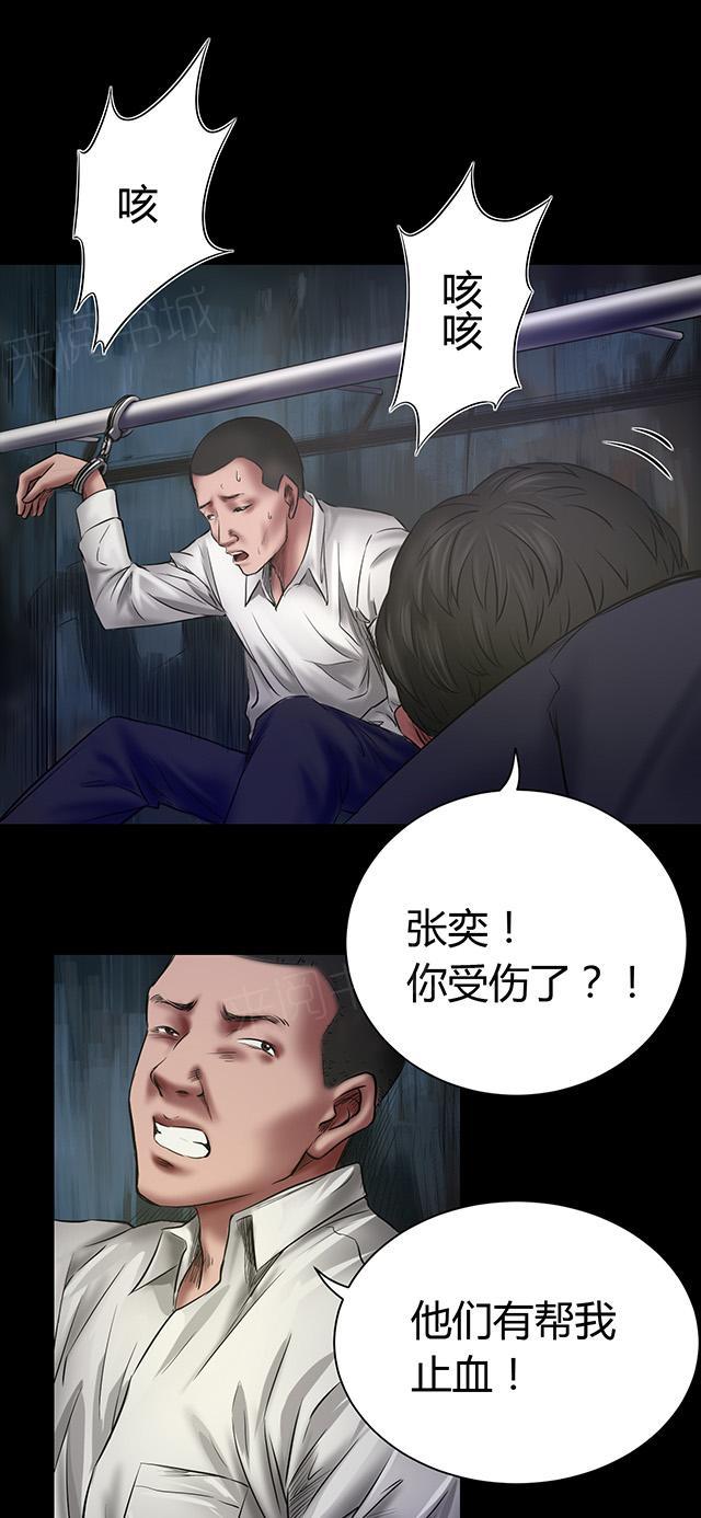 《缉凶》漫画最新章节第49话 失踪案免费下拉式在线观看章节第【5】张图片