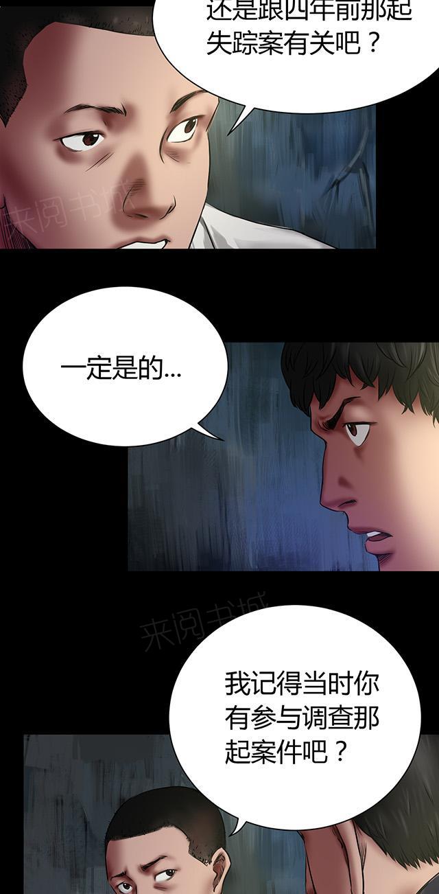 《缉凶》漫画最新章节第49话 失踪案免费下拉式在线观看章节第【2】张图片