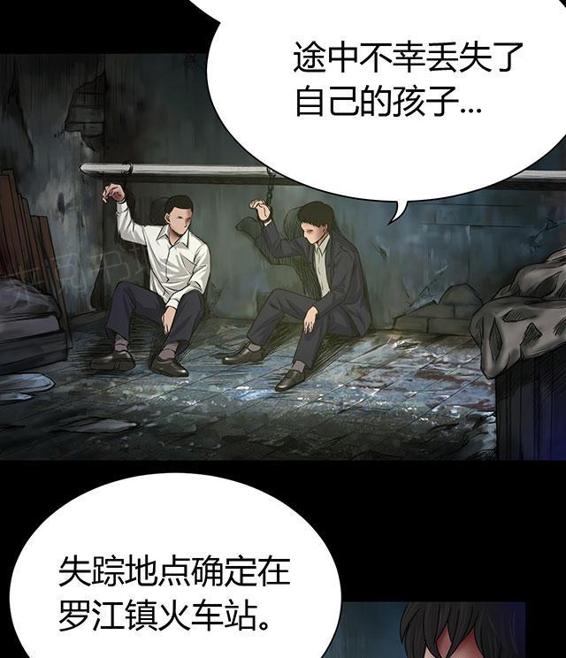 《缉凶》漫画最新章节第50话 绝望免费下拉式在线观看章节第【40】张图片