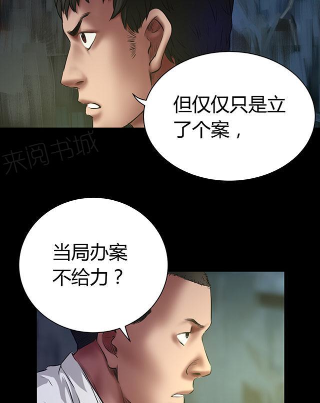 《缉凶》漫画最新章节第50话 绝望免费下拉式在线观看章节第【38】张图片