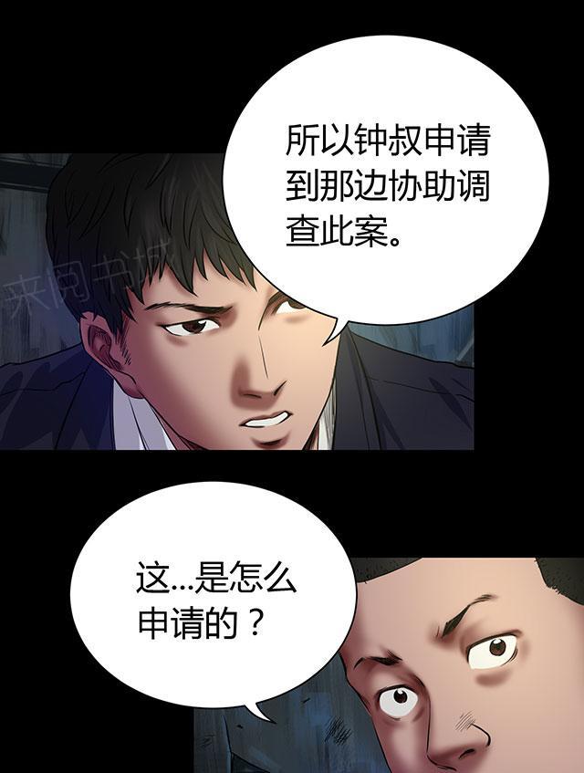 《缉凶》漫画最新章节第50话 绝望免费下拉式在线观看章节第【36】张图片