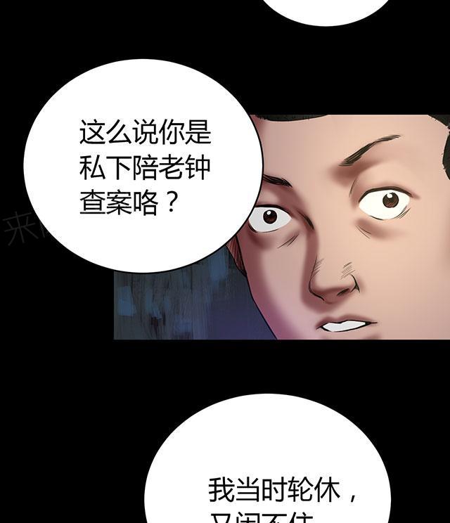 《缉凶》漫画最新章节第50话 绝望免费下拉式在线观看章节第【31】张图片