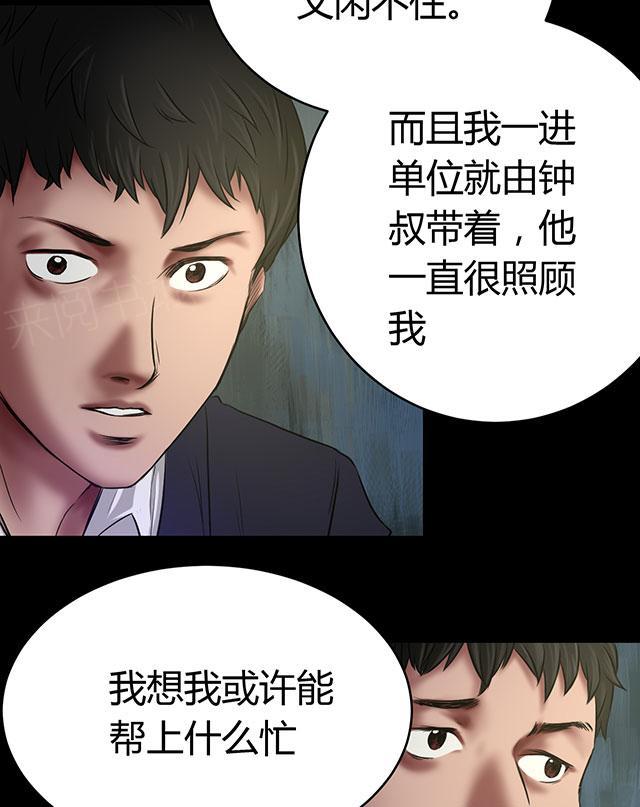 《缉凶》漫画最新章节第50话 绝望免费下拉式在线观看章节第【30】张图片