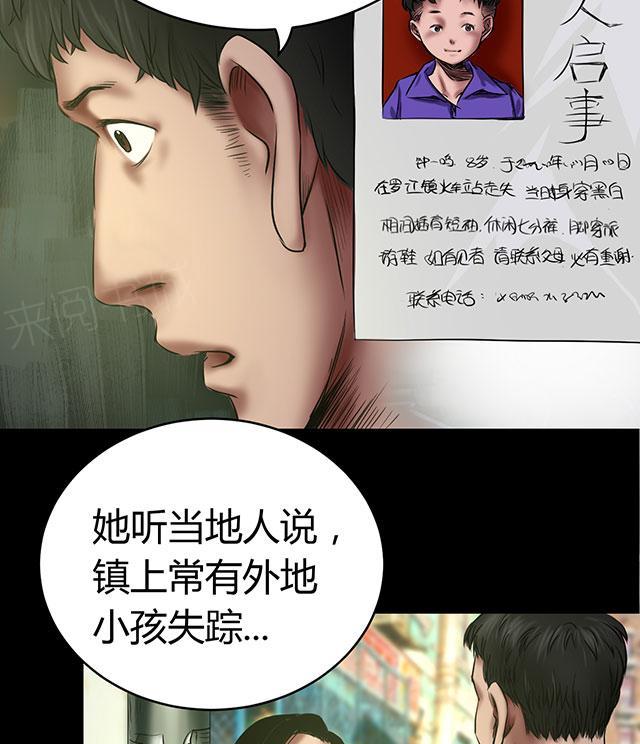 《缉凶》漫画最新章节第50话 绝望免费下拉式在线观看章节第【26】张图片