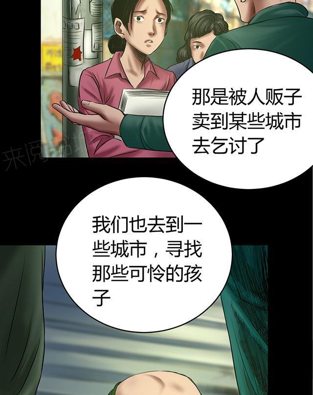 《缉凶》漫画最新章节第50话 绝望免费下拉式在线观看章节第【25】张图片