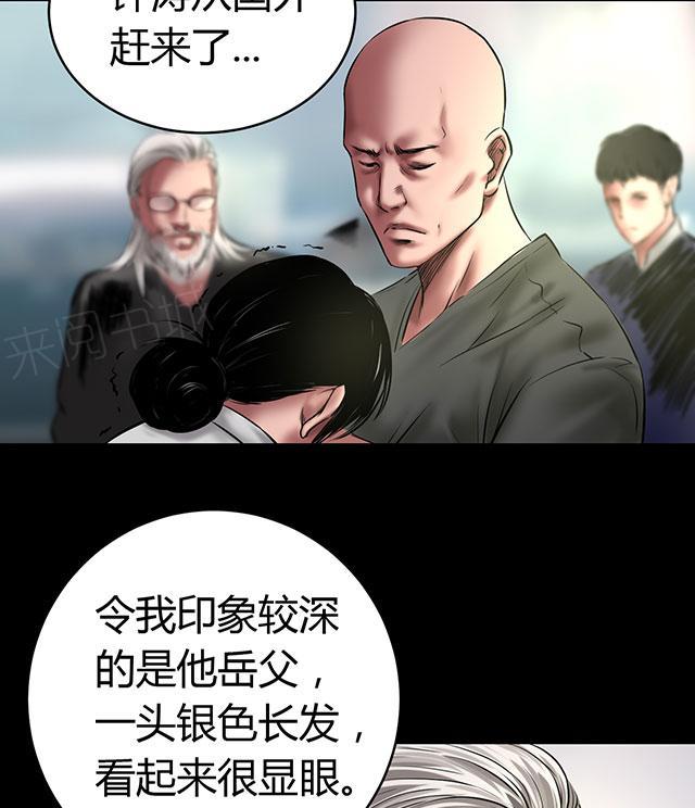 《缉凶》漫画最新章节第50话 绝望免费下拉式在线观看章节第【21】张图片