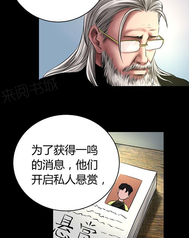 《缉凶》漫画最新章节第50话 绝望免费下拉式在线观看章节第【20】张图片