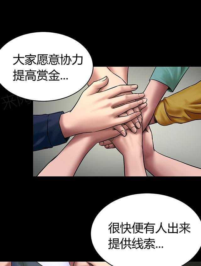 《缉凶》漫画最新章节第50话 绝望免费下拉式在线观看章节第【18】张图片