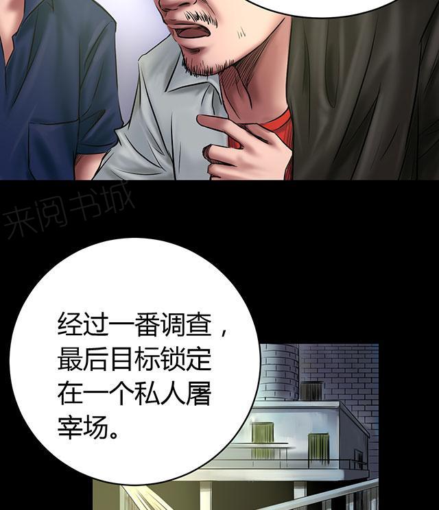 《缉凶》漫画最新章节第50话 绝望免费下拉式在线观看章节第【17】张图片