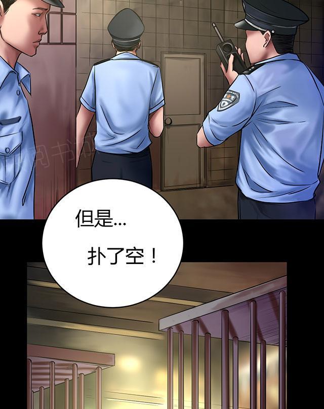 《缉凶》漫画最新章节第50话 绝望免费下拉式在线观看章节第【15】张图片