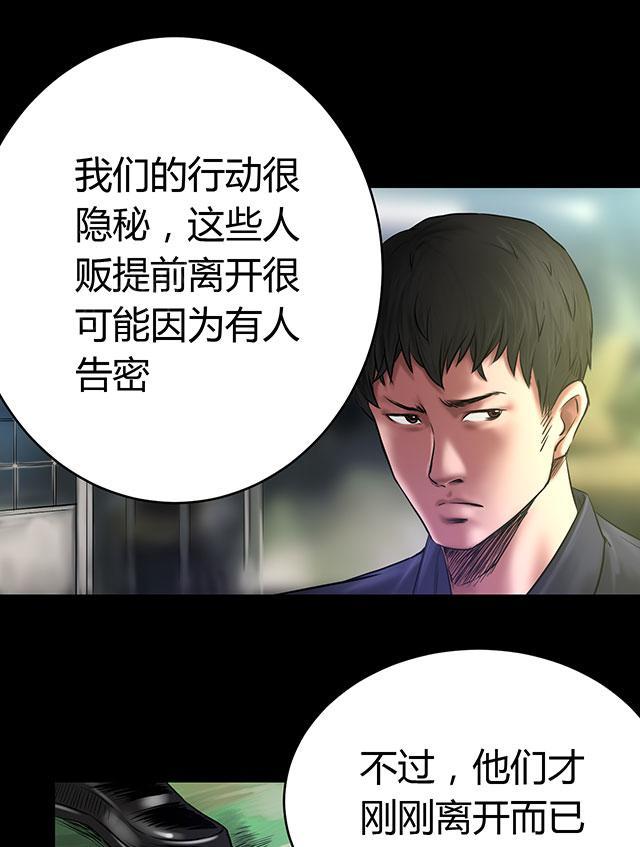 《缉凶》漫画最新章节第50话 绝望免费下拉式在线观看章节第【13】张图片