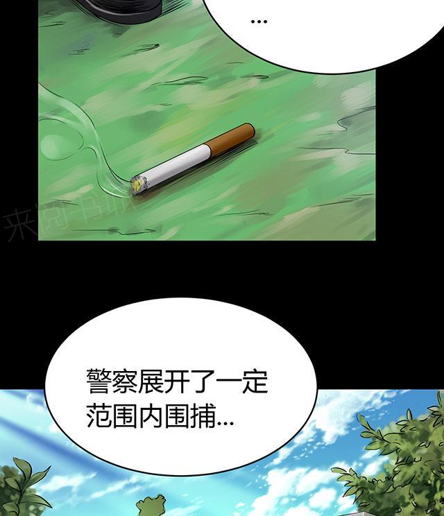 《缉凶》漫画最新章节第50话 绝望免费下拉式在线观看章节第【12】张图片