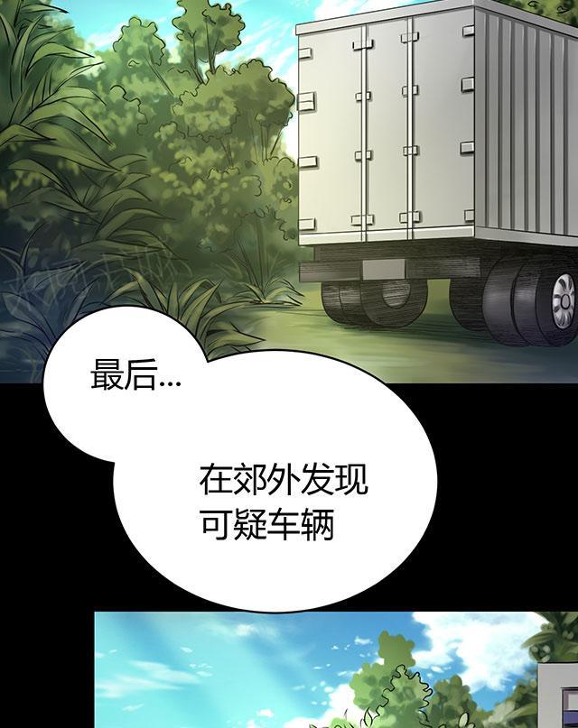 《缉凶》漫画最新章节第50话 绝望免费下拉式在线观看章节第【11】张图片