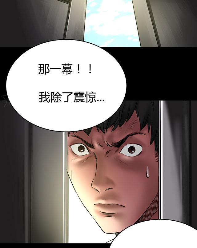 《缉凶》漫画最新章节第50话 绝望免费下拉式在线观看章节第【7】张图片