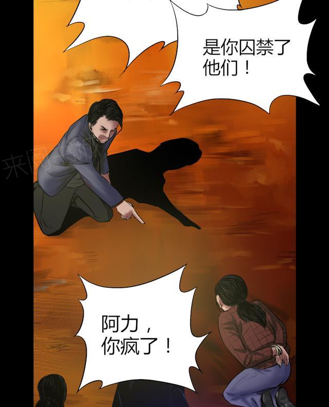 《缉凶》漫画最新章节第51话 狗咬狗免费下拉式在线观看章节第【3】张图片