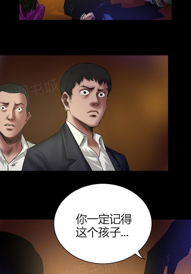 《缉凶》漫画最新章节第51话 狗咬狗免费下拉式在线观看章节第【2】张图片