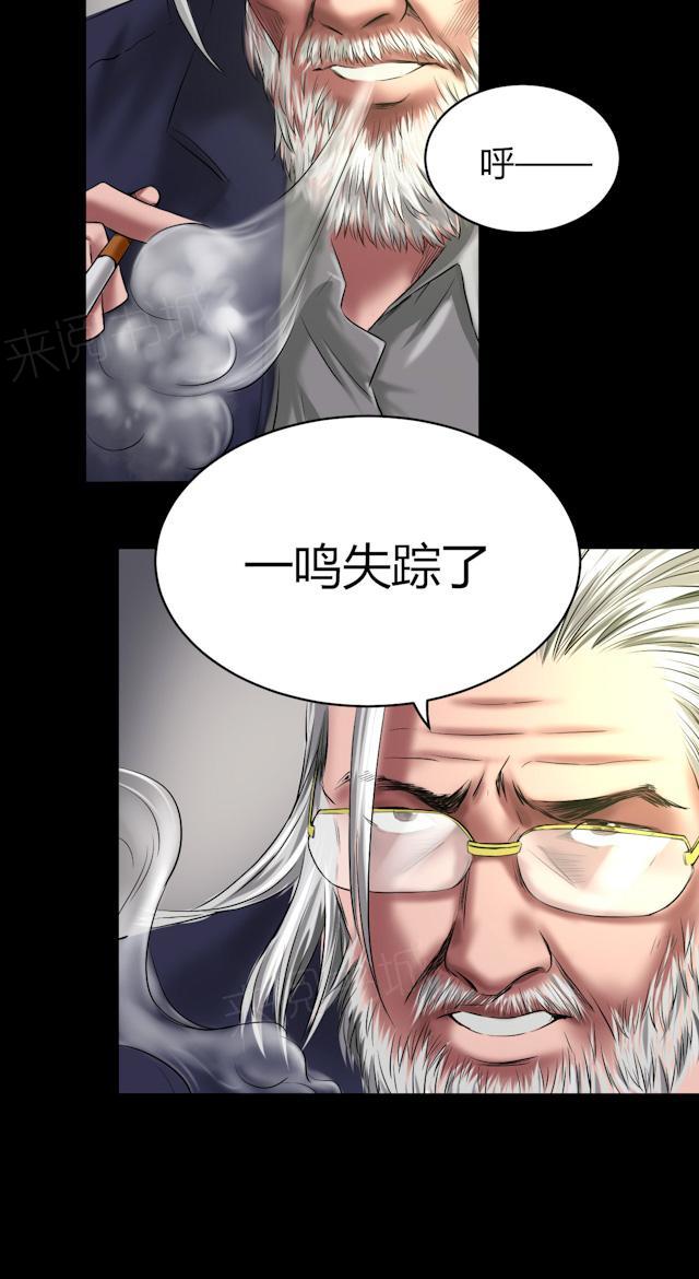 《缉凶》漫画最新章节第52话 罪恶免费下拉式在线观看章节第【20】张图片