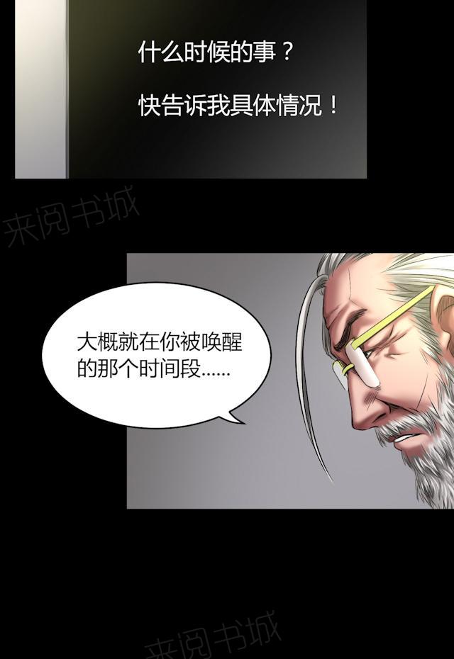 《缉凶》漫画最新章节第52话 罪恶免费下拉式在线观看章节第【18】张图片