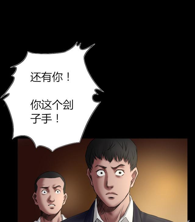 《缉凶》漫画最新章节第52话 罪恶免费下拉式在线观看章节第【17】张图片