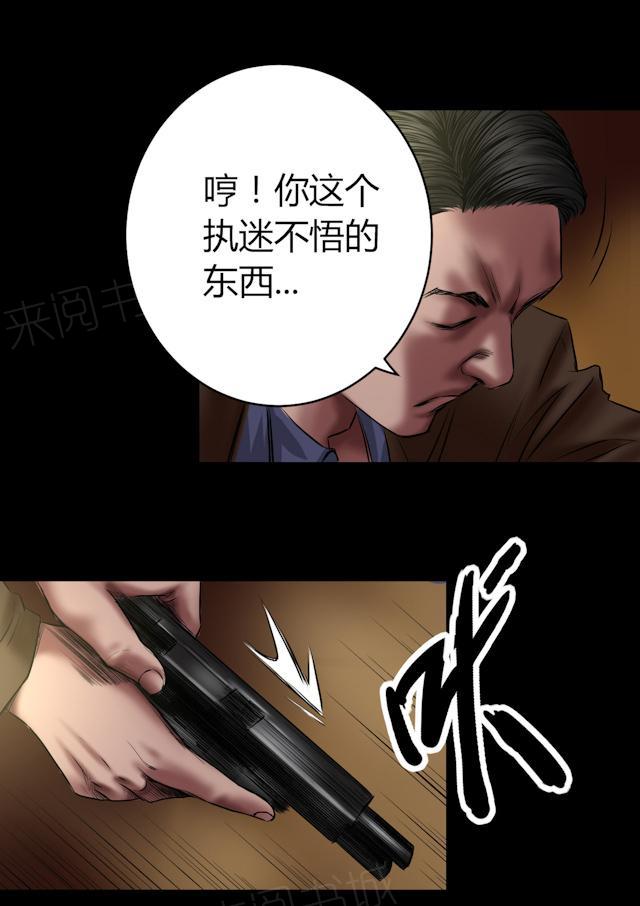 《缉凶》漫画最新章节第52话 罪恶免费下拉式在线观看章节第【8】张图片